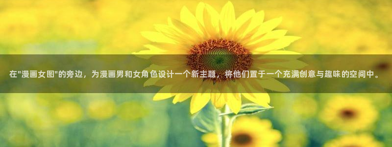 歪歪漫画今日限免：在\